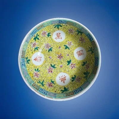 Китайская желтая молотая чаша Famille Rose Longevity Bowl, Guangxu Reign Mark - Изображение 1 из 4