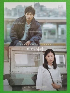 Peppermint Candy 2018 Korean Movie Mini Posters Flyers (A4 Size) Rereleased - Picture 1 of 6