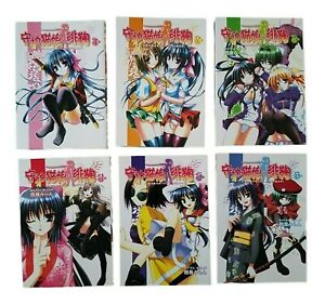 Omamori Himari Volumes 1 2 3 4 5 6  Milan Matra Manga Graphic Novel Lot JAPANESE