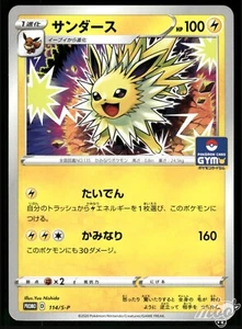 2020 Near Mint Pokemon Jolteon 114/S-P Gym Challenge Tournament Promo Japanese - Bild 1 von 2