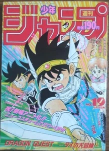 Weekly Shonen Jump 1991 No.19 Sakigake!! Otokojuku front color page Anime JAPAN - Picture 1 of 13