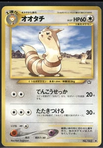 Pokemon Japanese Furret 162 Gold, Silver, to a New World - Excellent - Bild 1 von 2