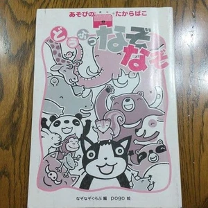 Animal - Picture 1 of 3