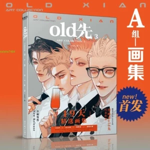 Old Xian 19 Days 2024 New Official Art Collection Painting Book 19天 Illustration - Bild 1 von 23