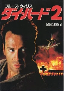 DIE HARD 2 Japanese Souvenir Program 1990, Bruce Willis - Picture 1 of 3