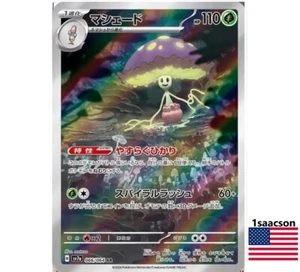 Shiinotic AR 066/064 SV7a Paradise Dragona - Pokemon Card Japanese - Picture 1 of 1