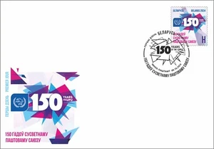 2024. 150 years of the Universal Postal Union. First day cover (FDC) - Picture 1 of 3