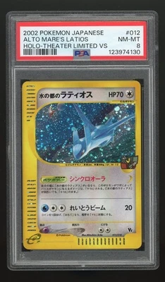 PSA 8 NM-MT Alto Mare's Latios Holo Pokemon Japanese Theater Limited VS 2002 - Image 1 of 2