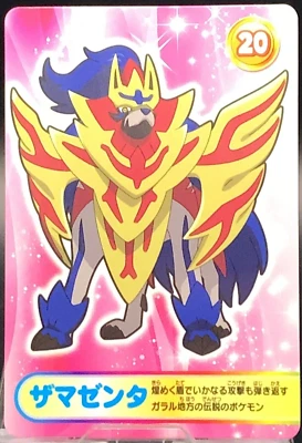 Zamazenta Zacian Pokemon Mega Get Card TCG Nintendo Japanese 2019 Bandai Namco - Image 1 of 4