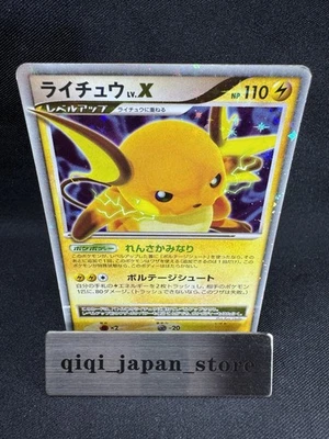 Raichu LV.X 026/092 Stormfront Holo 2008 Japanese Pokemon Card F100 - Image 1 of 4