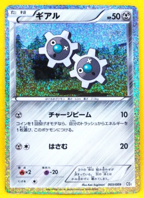 Klink Holo 2010 003/009 CS1 Rare Vintage Nintendo Pokemon Card Japanese F/S - Image 1 of 4