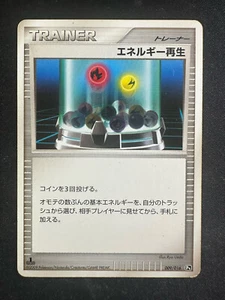 Pokémon Japonés JCC 009/016 Restauración de Energía 1a Edición Promoción LP - Imagen 1 de 2