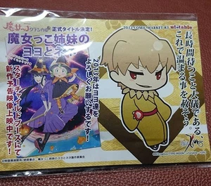 Comiket Limited Fate/Zero Gilgamesh Cairo Ufotable - Picture 1 of 5
