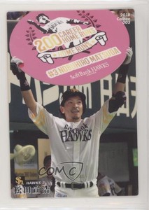 2018 Calbee Nobuhiro Matsuda #003