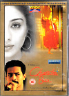 Chandni Barre - Tabu,Atul Kulkarni - Ntsc - New Bollywood DVD -anglais