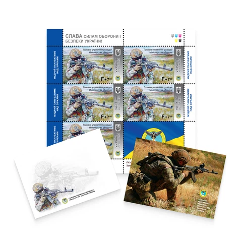 UKRPOSHTA "Defence Intelligence of Ukraine" Ukrainian Stamp Sheet Set Cover