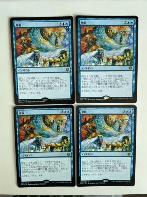 MTG 4X JAPANESE CONSPIRACY DESERTION NM MAGIC THE GATHERING INSTANT BLUE CARD - Image 1 of 4