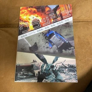 Wie man Manga Anime CRASH Foto Nachschlagewerk JAPAN Kunstfahrzeug limitiert JP - Bild 1 von 9