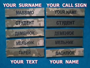 Ukraine Army patch with your CALL SIGN or SURNAME Ukrainian camouflage uniform - Picture 1 of 3