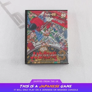Bakusho Jinsei Gekijo 3 Famicom Nintendo NES NTSC-J Japanese | UK Seller - Picture 1 of 7