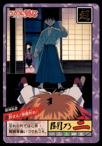 1996 Rurouni Kenshin Samurai X Myojin Yahiko Japanese #42 - Picture 1 of 2