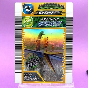 Metal Wing Steel Wing Strike Grass-03 Dinosaur King Arcade waza Card Holo b - Picture 1 of 9