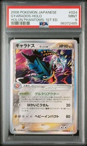 PSA 9 Gyarados Delta 024/052 1st Ed Holon Phantoms 2006 Pokemon Card Japanese - Picture 1 of 2