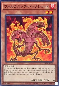 Dispersión volcánica YuGiOh DP28-JP026 - Imagen 1 de 2