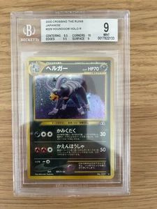 Bgs 9 NM HOUNDOOM Holo JAPANESE Crossing the Ruins... #229 Pokemon 2000 - Bild 1 von 2