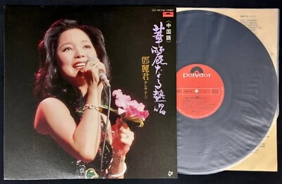 TERESA TENG 鄧麗君 華麗なる熱唱 Kareinaru Nessyou MR 3166 JAPAN LP VINYL - Image 1 of 4