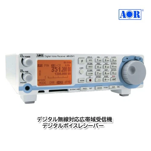 AOR AR-DV1 SDR SDR Digital Wideband receiver 100kHz-1300MHz Amateur radio new - Image 1 of 1