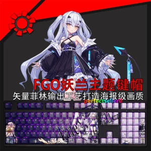 FGO Fairy Knight Lancelot Keycap PBT Cherry MX 108 Keys Purple For Keyboards - Picture 1 of 6