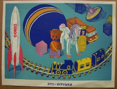 Ucraniano Soviético URSS Linocut Juguetes para niños Cohete espacial Ferrocarril Oso de peluche Foto 1 de 4