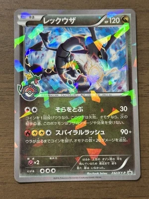 Rayquaza 232/XY-P Pokemon Center Skytree Town 2016 Promo cards Japanese 432 - Image 1 of 4
