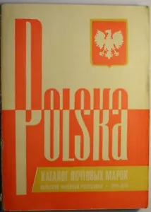 1979 USSR Soviet Russia Book Philately stamps catalog Poland 1944-1976 Polska - Picture 1 of 11