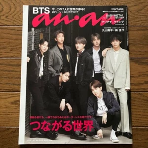 Bangtan Boys BTS Special Issue an an Jpanese Magazine Aug. 2019 - Imagen 1 de 12