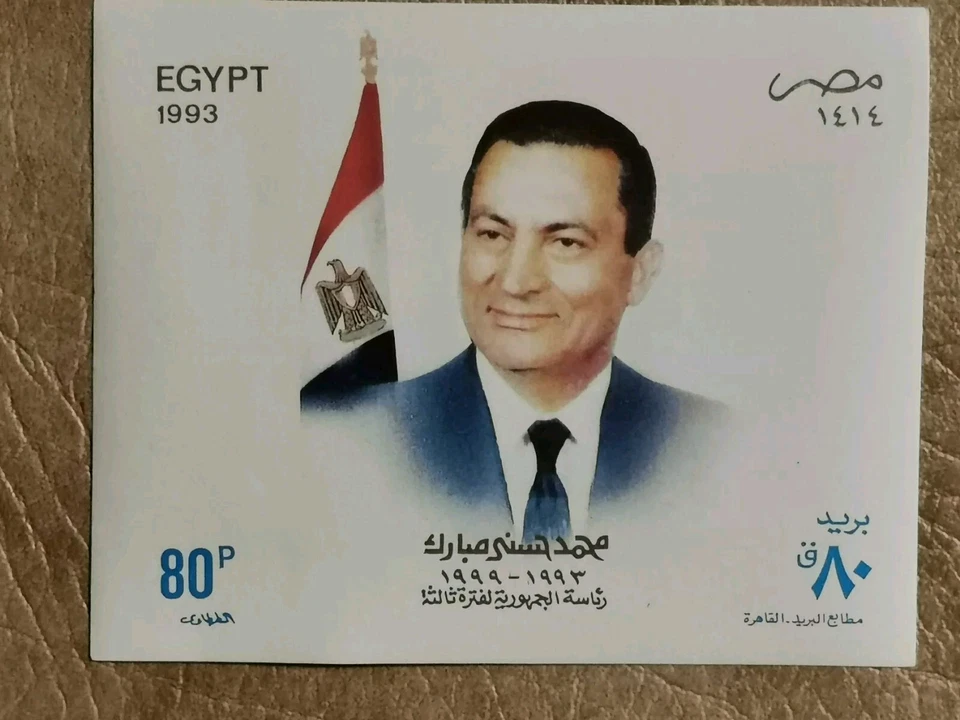 TIMBRE EGYPTE / BLOC – ANNEE 1993– Y&T 57 Moubarak - Photo 1/1
