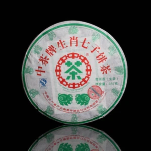 Té chino 2007 Zhongcha zodiaco cerdo puer pastel verde Pu-erh Pu'er té crudo 357 g - Imagen 1 de 6