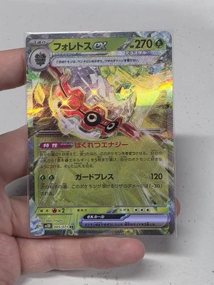 (Japanese) Forretress ex RR 005/071 SV2D- Clay Burst - Pokemon TCG (NM) - Image 1 of 3