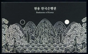 Billetes de Corea 2024 - Conjunto Oficial del Banco de Corea - Imagen 1 de 8