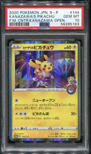 Auction Item 275960562781 TCG Cards 2020 Pokemon Japanese