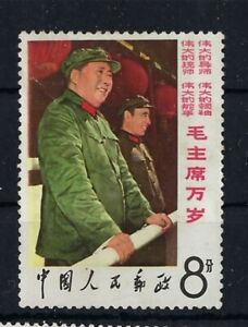 CHINA:1967 W2(8-6) Long Live Chairman Mao VF NEW MNH