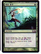 MTG KOREAN FOIL M12 RECLAIM MINT MAGIC THE GATHERING CARD ASIAN GREEN COMMON