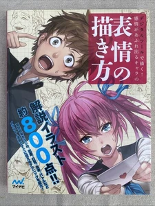 How To Draw Manga & Anime Facial Expressions Technique Book Art Guide Japanese - Bild 1 von 13