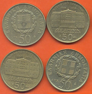 GREECE DEMOCRACY, 150 YRS PARLIAMENT, 1994, 1998, 50 DRACHMAS, XF, USED - Image 1 of 2