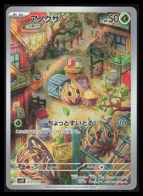 Bramblin Art Rare SV2P: Snow Hazard 072/071 Near Mint - Image 1 of 2