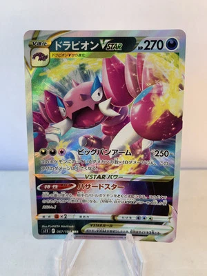 Drapion VSTAR - 067/100 - S11: Lost Abyss - Japanese Pokemon Card TCG - Image 1 of 2