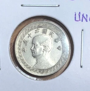 Moneda de 10 centavos de níquel 1936 año A/Año 25 República de China SIN CIRCULAR - Casa de la Moneda de Viena - Y#349. - Imagen 1 de 4