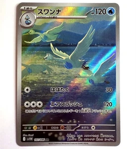sv11W - 107/086 AR Swaroness / Swanna White Flare JP Pokémon Karte Japanisch NM - Bild 1 von 1