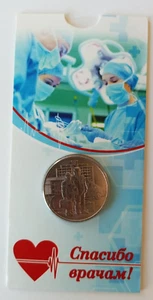 Russia 25 Rubles 2020 Corona Commemorative With Folder UNC - Picture 1 of 2